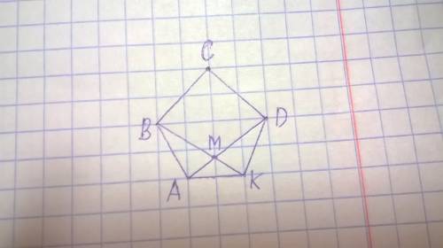 Всказано начерти пятиугольник abcdk.проведи диагонали bk и ad.точку их пересечения обозначь буквой m