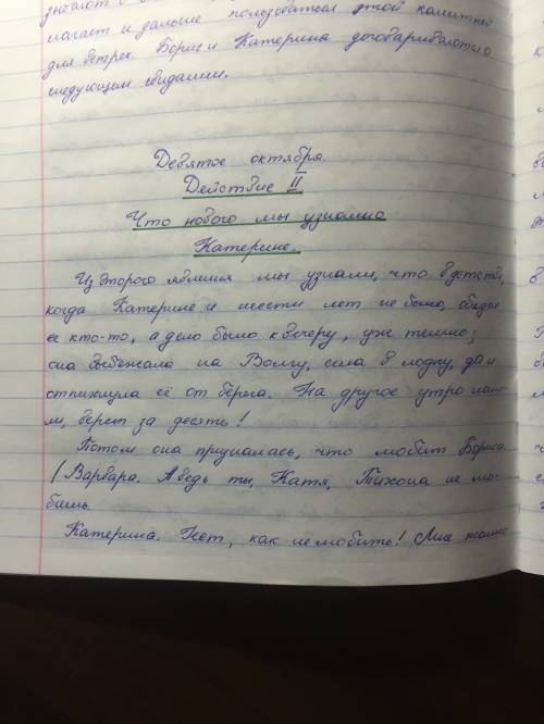 Произведение ,,гроза,, островский. причины покояния катерины? причины самоубийства катерины?