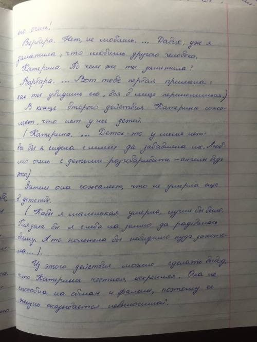 Произведение ,,гроза,, островский. причины покояния катерины? причины самоубийства катерины?