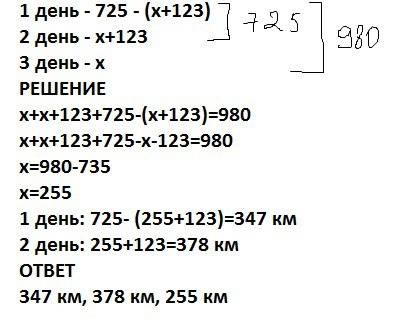 Решите и прокомментируйте свои действия автомобилист за три дня проехал 980км за первые два дня прое