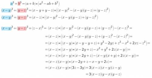 Нужно дорешать после многоточия, , ! разложить на множители (x-y)^3 + (y-z)^3 + (z-x)^3 (х-у)^3 +(y-