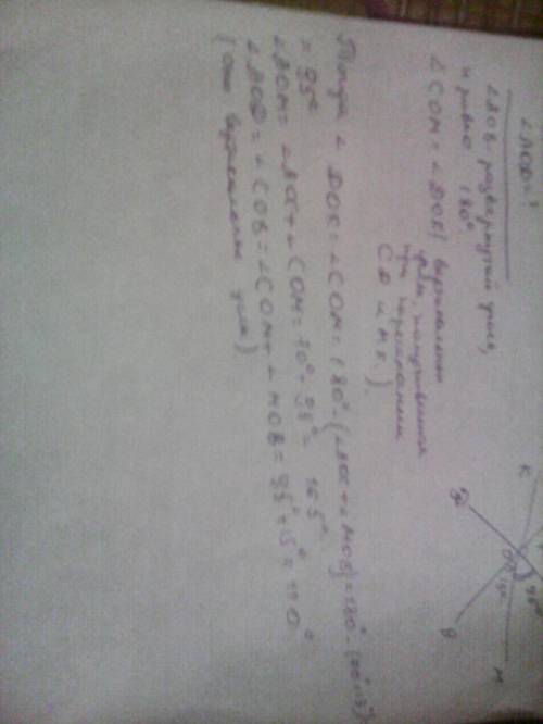 Прямые ав,сд и мк пересекаются в точке о. угол аос=70 градусов, угол мов =15 градусов.найти углы док