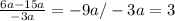 \frac{6a-15a}{-3a}=-9a/-3a=3