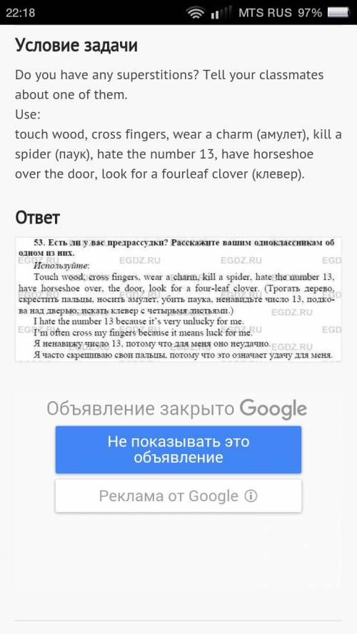 Составьте не менее 4-5 предложений на это (рассказ) хотя-бы на (но, если не трудно то на . яз. заран