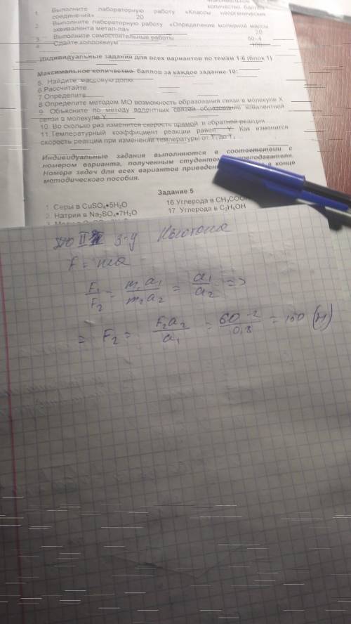 Нужно дано f1=60h(ньютонов) а1=0.8 метров на сек а2=2 метра на сек m1=m2 найти f2