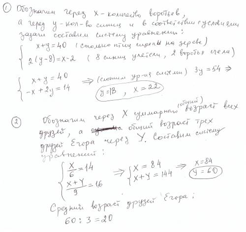 На ветке могучего дерева сидели 40 птичек: воробьи и синицы. после того,как 8 синичек улетели,а двух