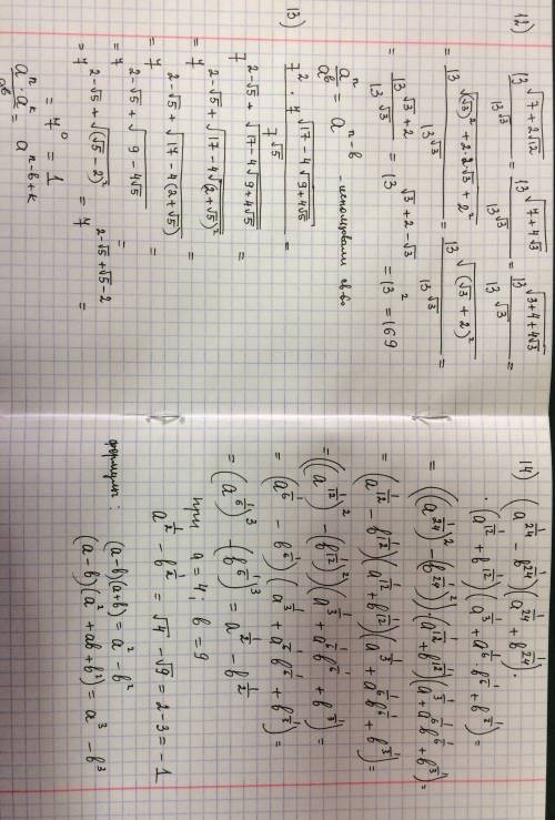 Решить 12,13,14. можно хотя бы одно. желательно объяснить для тупых(меня)