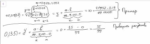 0,(35) периодическая дробь, как перевести в обыкновенную