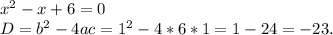 x^2-x+6=0\\D=b^2-4ac=1^2-4*6*1 =1-24=-23.