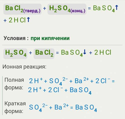 1).h2 so4 + ba cl2 ➡ 2). fecl3 + agno3 ➡ 3). ba(oh)2 + na2 co3 ➡ решить, нужно написать ионные уравн