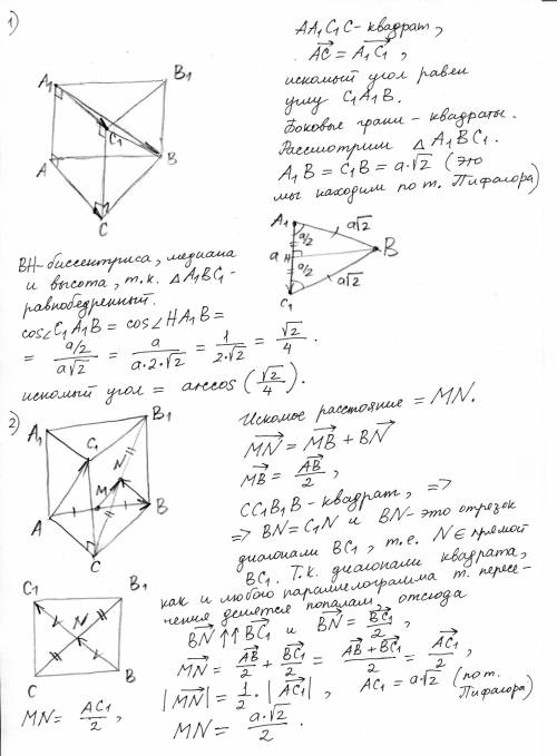 (40 ) в правильной треугольной призме все ребра равны а, используя векторы найдите : 1) угол между а