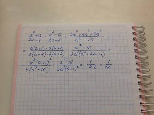 Инайдите значение выражения: (a^2+a/2a-8)*(a^2+a/2a+8): (3a^4+6a^3+3a^2/a^2-16), при a= 1234567890