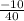 \frac{-10}{40}