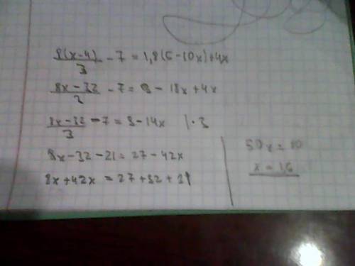 Решить уравнение: 8(x-4)/3 -7=1.8(5-10x)+4x