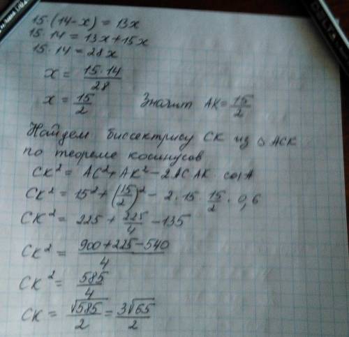 Треугольнике abc ab 14 bc 13 ac 15 найдите высота, проведенную к ас косинус а синус в тангенс с ради