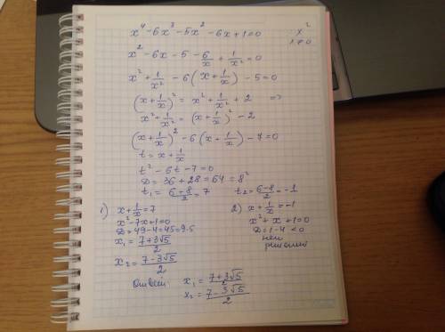 Надо, сейчас, 60 . x^4-6x^3-5x^2-6x+1=0 решить уравнение