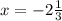 x = -2 \frac{1}{3}