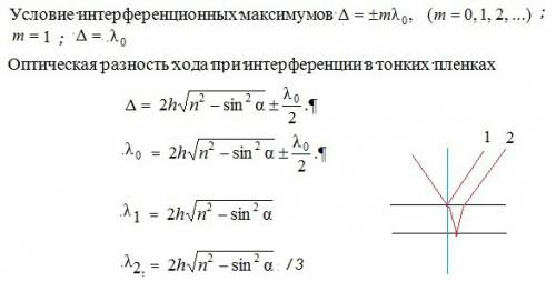 Решить : пучок параллельных монохроматических лучей с длиной волны λ падает на находящуюся в воздухе