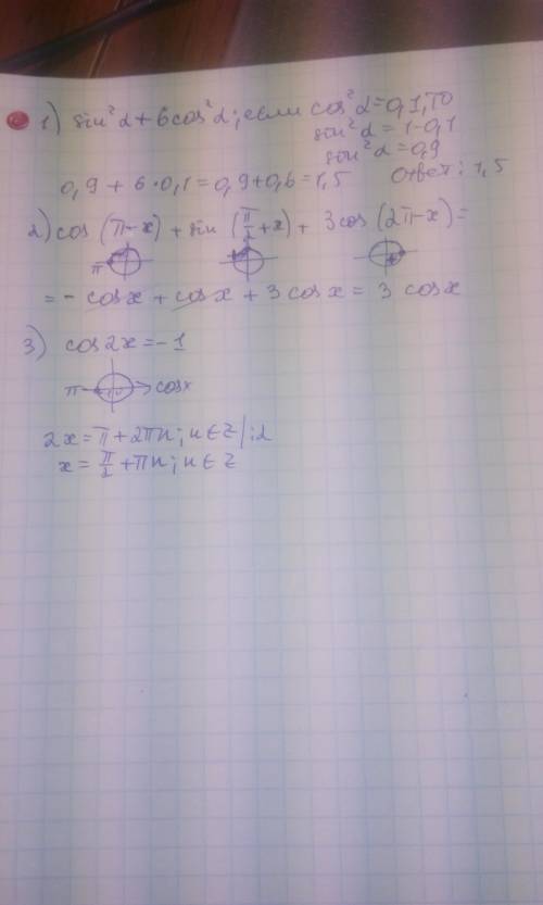 1)найдите значение выражения sin^2альфа+6cos^2альфа если cos^2альфа=0,1 2) выражение cos(pi-x)+sin(p