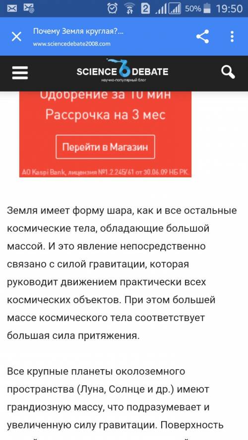 Старик хоттабыч был большим знатоком и убеждал вольку что земля имеет если бы земля была шаром,воды