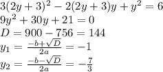 3(2y+3)^2-2(2y+3)y+y^2=6 \\&#10;9y^2+30y+21=0 \\&#10;D = 900 - 756 = 144\\&#10;y_{1} = \frac{-b+ \sqrt{D}}{2a} = -1 \\&#10;y_{2} = \frac{-b- \sqrt{D}}{2a} = -\frac{7}{3}&#10;