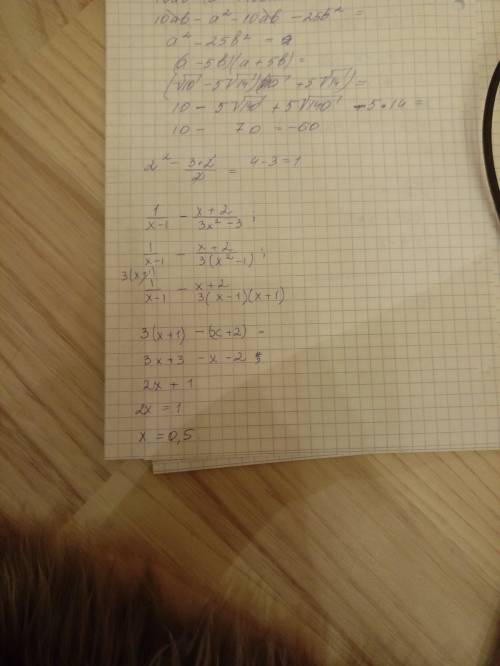 Выполните действия: а) 1/x-1 - x+2/3x^2-3 б) x+1/x^2-x + x/x^2-1 в) 2x^2/x-1 - 2x /-дробь