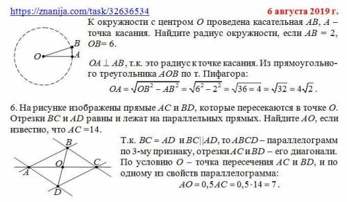 Кокружности с центром о проведена касательная ав, а – точка касания. найдите радиус окружности, если