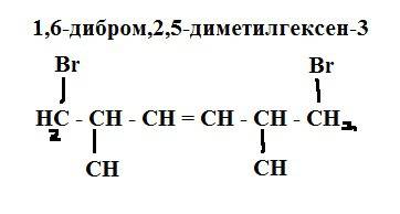 1. структурную формулу 1,6-дибром,2,5-диметилгексен-3 2.в реакции этилена массой 260кг с водой в соо