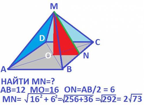 Сторона основания правильной четырёхугольной пирамиды равна 12 см, а отрезок,соединяющий вершину пир
