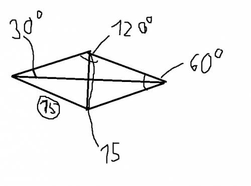 Углы ромба соотношение как 1: 2, а меньшая диагональ равняется 15 см. какой периметр ромба?