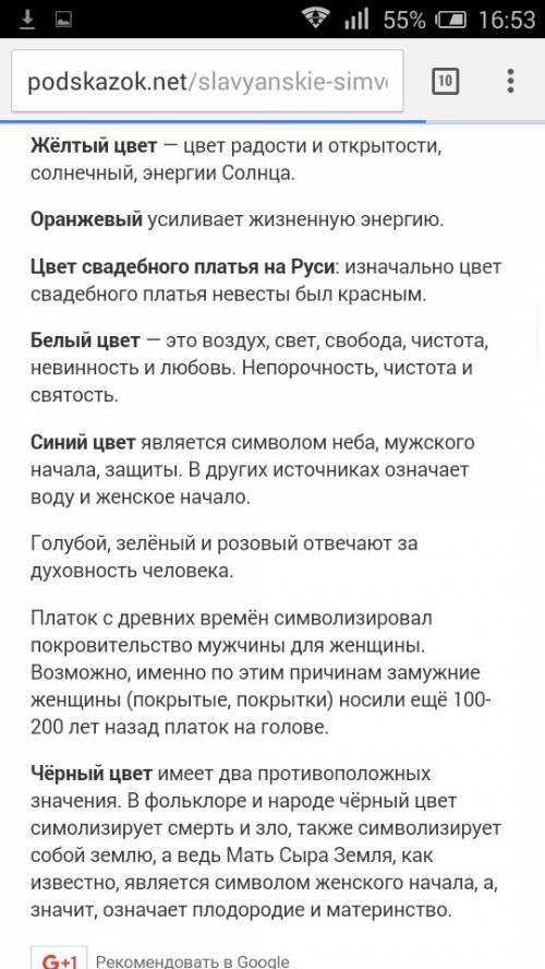 Что обозначает черный цвет в древней руси что обозначает белый цвет в древней руси что обозначает зе