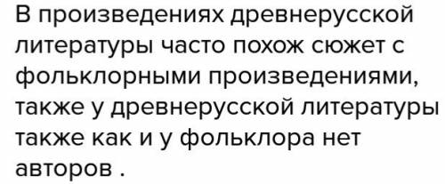 Вы уже наверняка обратили внимание на некоторое сходство произведений и фольклора. как это сходство