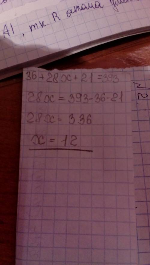 4(9+7х)+21=393 ответ 4 а условие незнаю