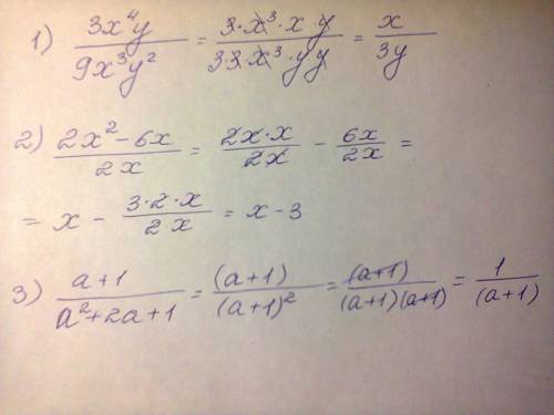 Сократите дробь 3x^4y/9x^3y^2 2x^2-6x /2x a+1/a^2+2a+1 если что / дробная черта