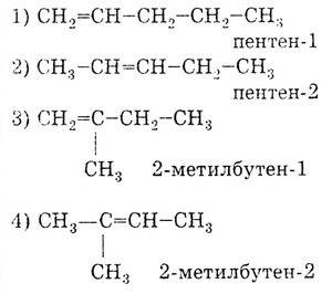 Составьте изомеры с5н10 ,назовите по правилам номенклатуры июпак