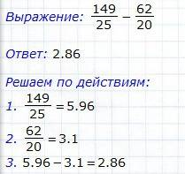 Решить 5 целых 24/25 вычесть 3 целых 2/20