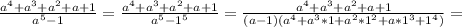 \frac{a^4+a^3+a^2+a+1}{a^5-1}= \frac{a^4+a^3+a^2+a+1}{a^5-1^5}= \frac{a^4+a^3+a^2+a+1}{(a-1)(a^4+a^3*1+a^2*1^2+a*1^3+1^4)}=