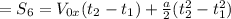 =S_6=V_{0x}(t_2-t_1)+ \frac{a}{2}(t_2^2-t_1^2)