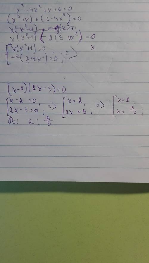 (x-2)(2x-3)=0 решите уравнение. если ур-ие имеет более одного корня в ответ запишите меньший из корн