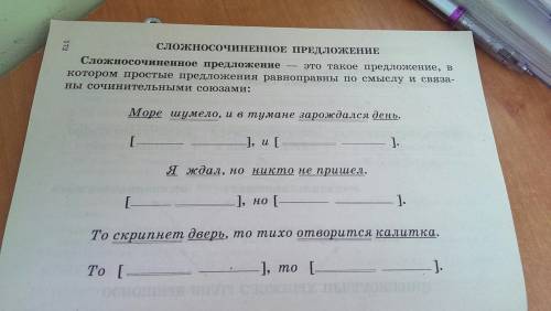 Что такое сложноподчинённое и сложнсочинённое , и как их различить ?