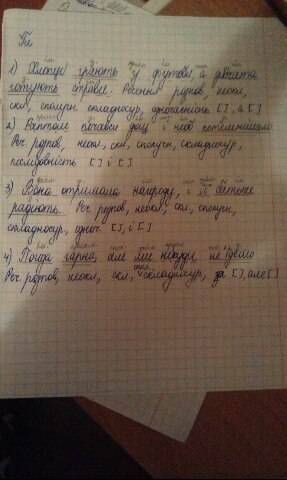 Написати 4 складносурядні речення . зробити їхній повний синтаксичний розбір
