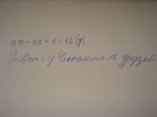 Если отнять 1 большего двузначного числа число записанное двумя восьмерками и полученному числу приб