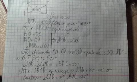 Авсд прямоугольник . угол аов =36градусов. найти: угол сад, угол вдс