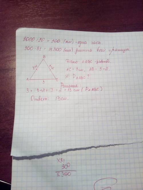 Основание равнобедренного треугольника равна 3 сантиметров боковая сторона на 2 сантиметра больше ос