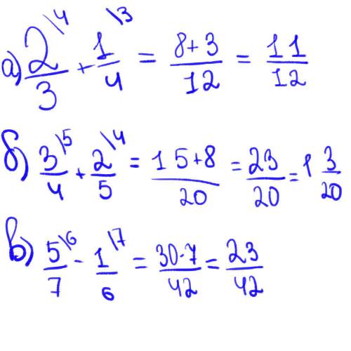 Выполнить действия : 2/3 + 1/4; 3/4+2/5; 5/7-1/6