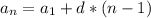 a_n = a_1 +d * (n - 1)