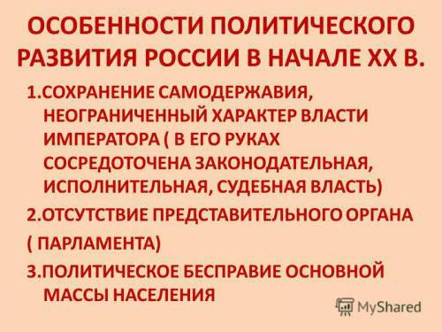 Особенности политического развития россии в марте октябре 1917 г план мне сказали сделать план по те