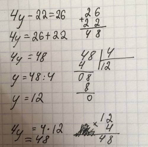 4y-22=26 найти y и 4y на черновике если можно