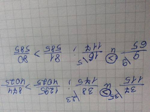 Сравните дроби: 37/115 и 38/175 9/65 и 16/117