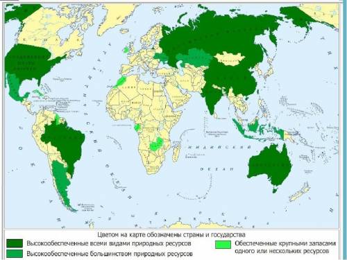 Страны, максимально полным набором природных ресурсов